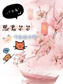 思君尔尔
