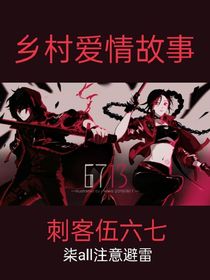 刺七之柒all
