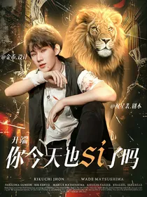 开端：你今天也死了吗？