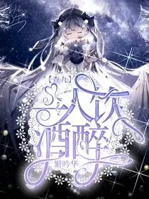 查理九世：一人饮酒醉