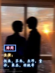 TF三代：绯闻