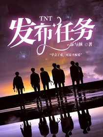 TNT：发布任务