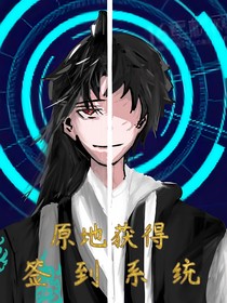 原地获得签到系统