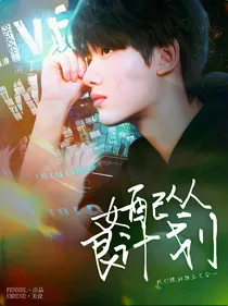 TNT：女配从良计划