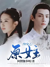 快穿之原女主