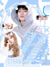 宋亚轩：我的备忘录先生