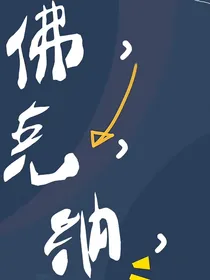 佛克纳，