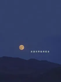 星星交织与月亮