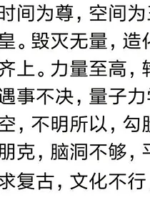 穿越：我获得了无敌系统