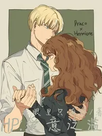 HP：爱意泛滥