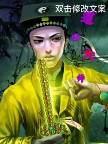 道法大师