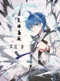亡灵伴蔷薇