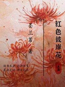 特校：红白彼岸花——d718