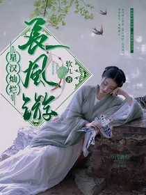 星汉灿烂：长风游