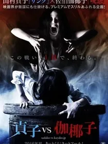 笔仙2