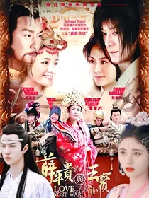 薛平贵与王宝钏：一见钟情