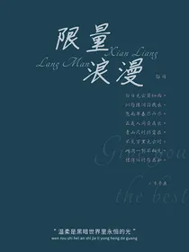 限量浪漫