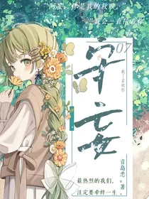 守妄07