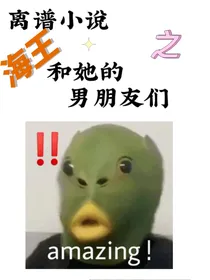 美铝和她的男友们