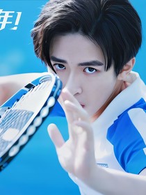 奋斗吧少年之神之领域时麦