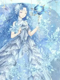 叶罗丽之守护圣女