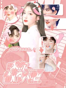 周柯宇：求你做个人吧