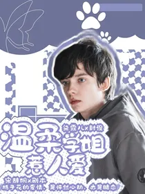 HP：温柔学姐惹人爱