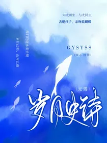 光遇：岁月史诗
