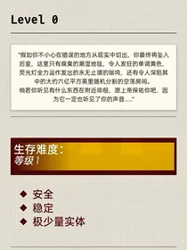 后室日记（层级介绍，记得看简介）
