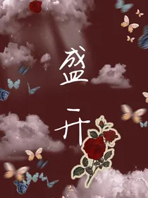 TF3代：盛开
