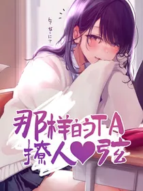 那样的他，撩人心弦