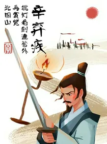 古文偷来赏