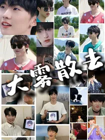 TNT：大雾散去