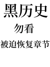风起苍岚之重生