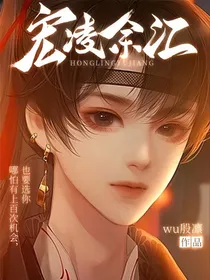 宏凌余江之其一册