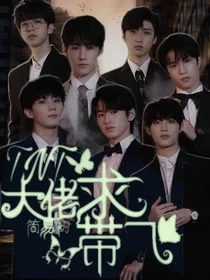 TNT：大佬求带飞……