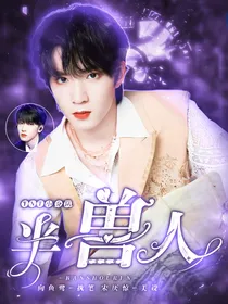 TNT小分队：半兽人