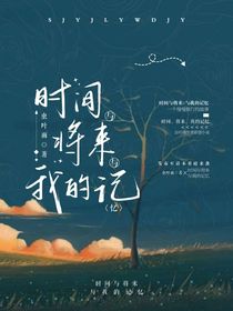 记忆与旅行