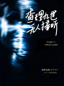 查理九世：无人接听