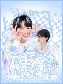 TNT：宿主太沙雕怎么办