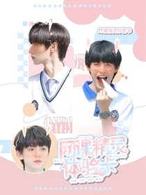 TF家族：网课精灵体验卡