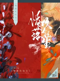 情落玖钰生