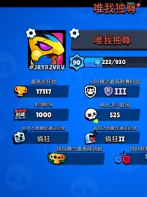穿越到荒野乱斗
