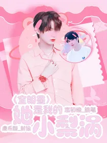 全明星：她是我的小梨涡