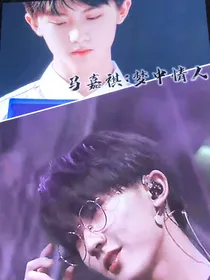 马嘉祺：夫人真软