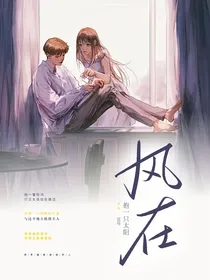 风在