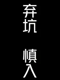 全明星：女主她又恋爱了