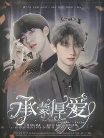 TNT：承蒙深爱