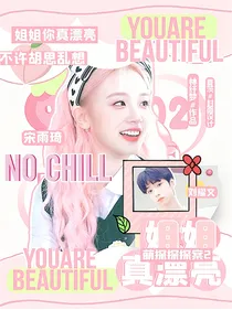 萌探探探案2：姐姐真漂亮