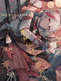 原神：愿枫红时节不别你